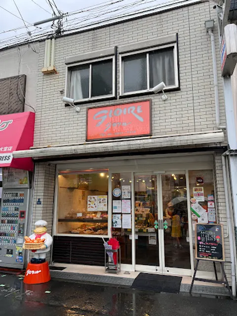 パン屋のグロワール