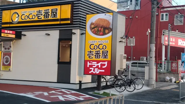 CoCo Ichibanya Sakai Inter Ten