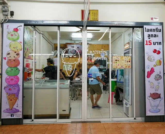 Aor Prathin Ice Cream