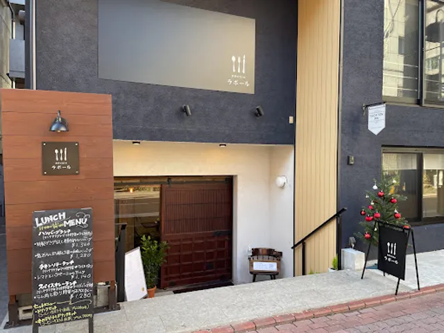 創作ビストロ ラポール 平和島