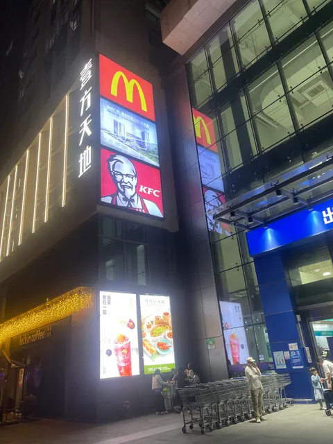 KFC Yifang World Branch