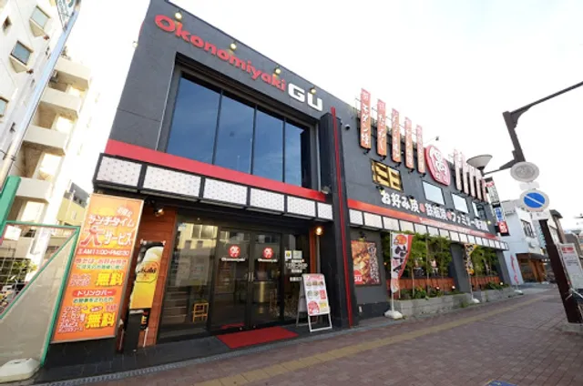 お好み焼・鉄板焼ファミリー居酒屋偶 住道北口店