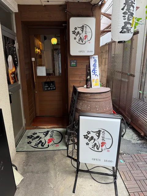 炭火焼鳥すみれ