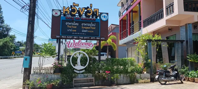 Wangwa Hope Restaurant