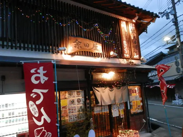 余田屋