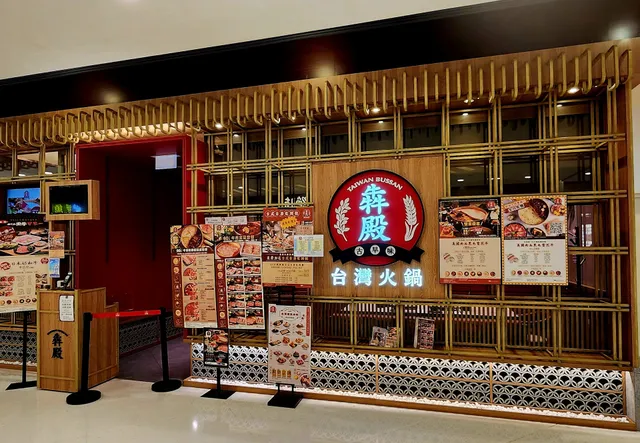 Taiwan Bussan Hotpot (Maritime Square)