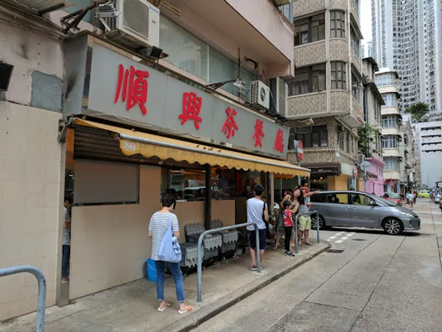 Shun Hing Restaurant