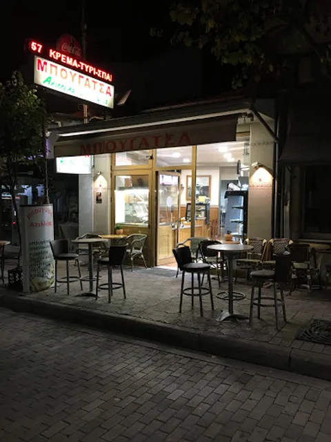 Μπουγάτσα Αχιλλέας