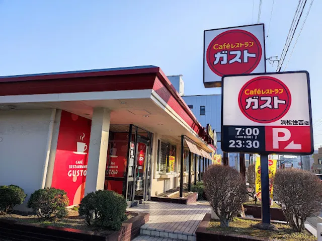 ガスト 浜松住吉店