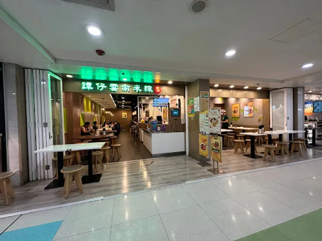 TamJai Yunnan Mixian (Wai Wah Centre)