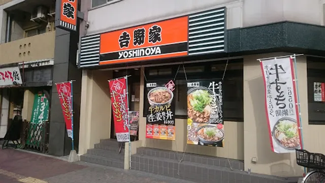 Yoshinoya Daikokucho