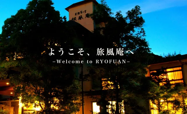 Kaigarabushi no Sato RYOFUAN