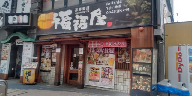 Innovative Izakaya Cuisine "Fuku-Fuku-Ya" Hachinohe-Mikkamachi