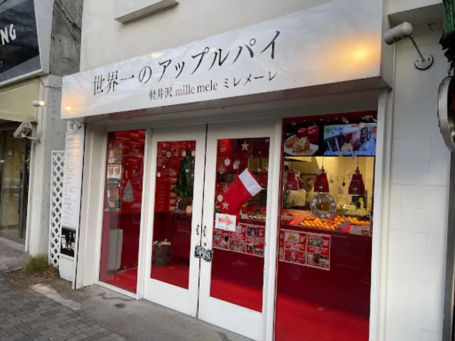 世界一のアップルパイmille meleミレメーレ軽井沢店