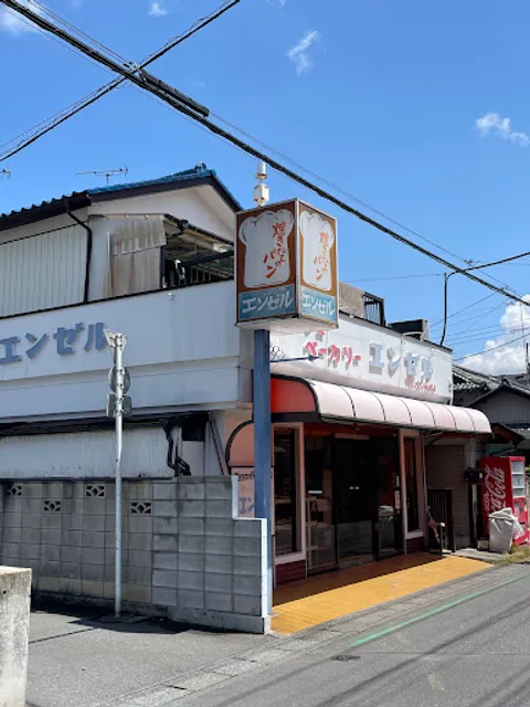 エンゼルパン屋