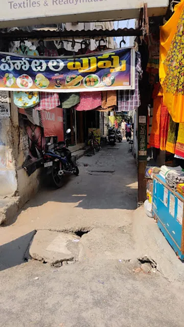 Pushpa Tiffin Centre