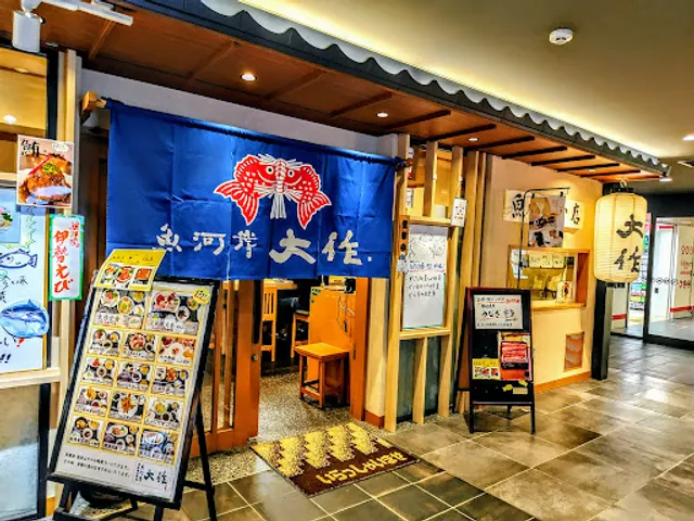 魚河岸 大作 アスティ静岡東館店