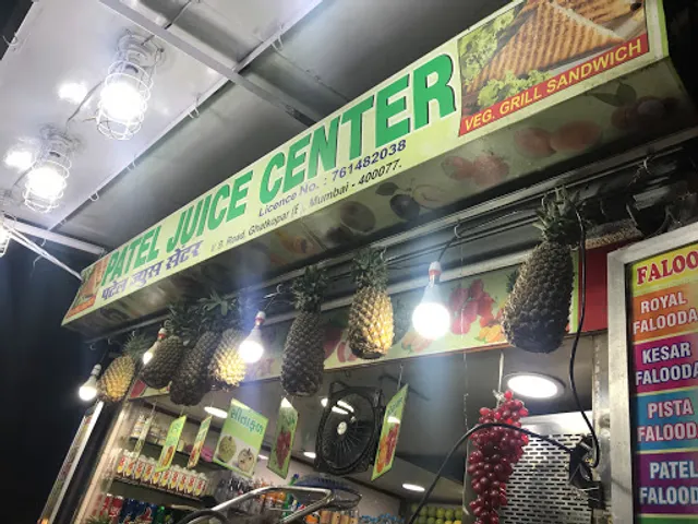 PATEL JUICE CENTER