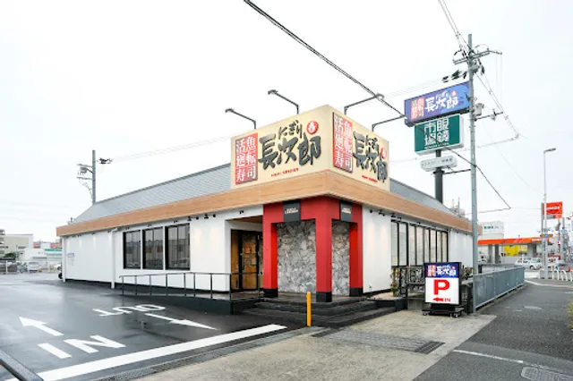 Nigirichojiro Matsubaramiyaketen