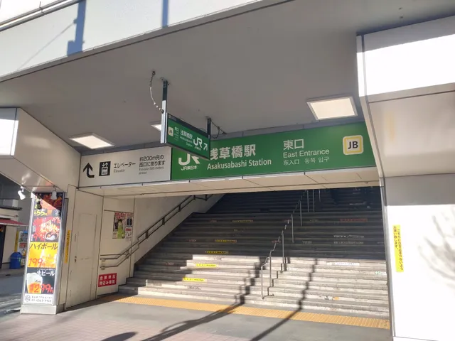 Asakusabashi Station