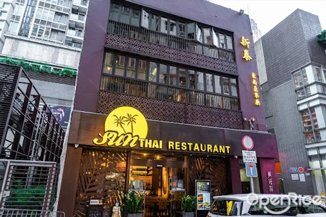 Sun Thai Restaurant (Wan Chai)