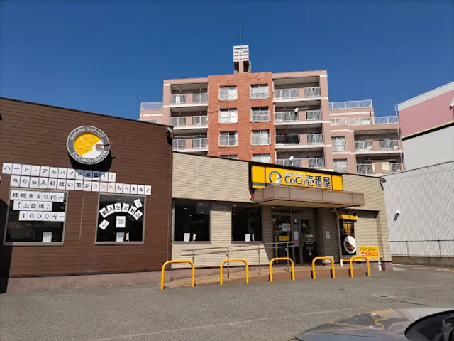 CoCo Ichibanya Chiyogasaki