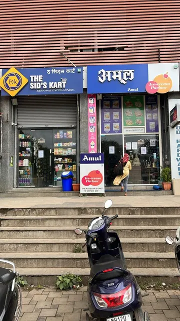 Amul ice cream , ( KAMTHE PATIL )