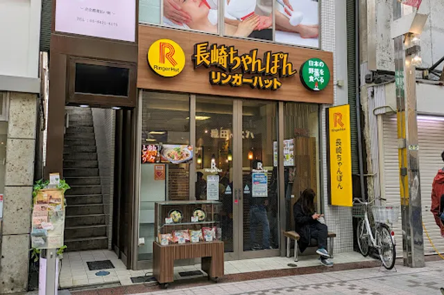 Ringer Hut Musashi-Koyama