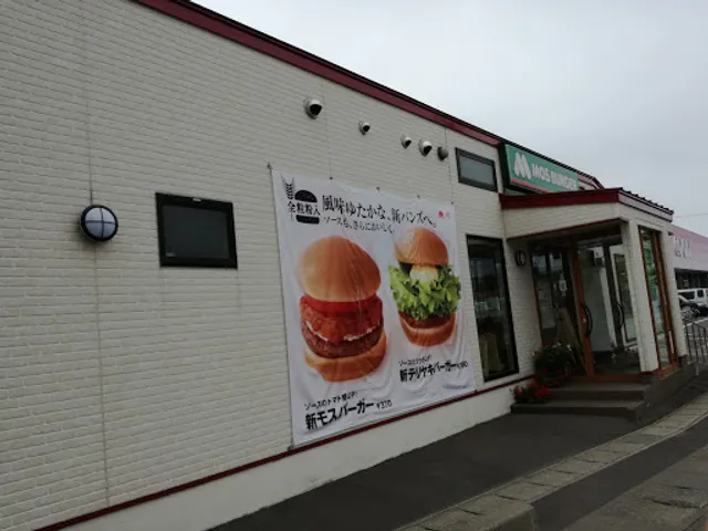 Mos Burger Aomori Tsukuda