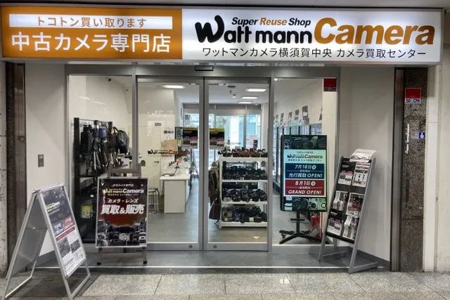 ワットマンカメラ 横須賀中央カメラ買取センター