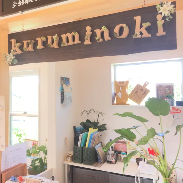 Cafe くるみの樹＆ドッグラン Kururu