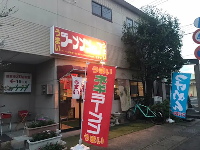 ラーメンショップ 佐野店