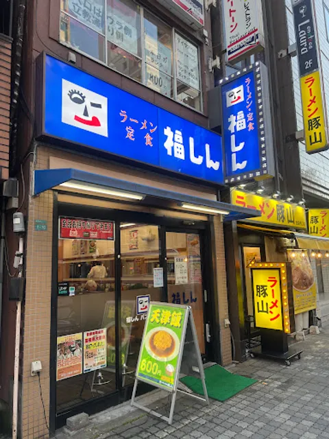 Fukushin Basudoriten