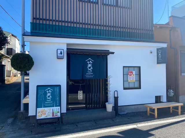 酒と和カフェ やまびこ/Japanese Sake&Tea Yamabiko