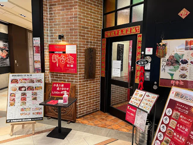 Shin Taipei Hamamatsucho