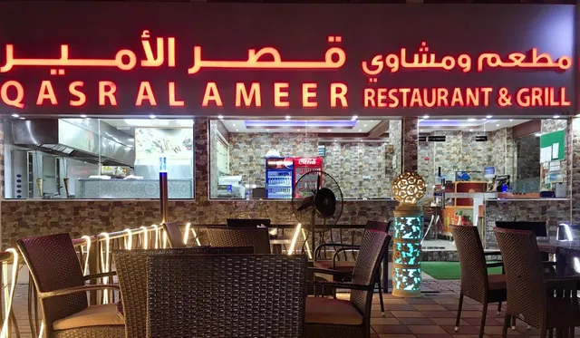 QASR Al Ameer Restaurant & Grill