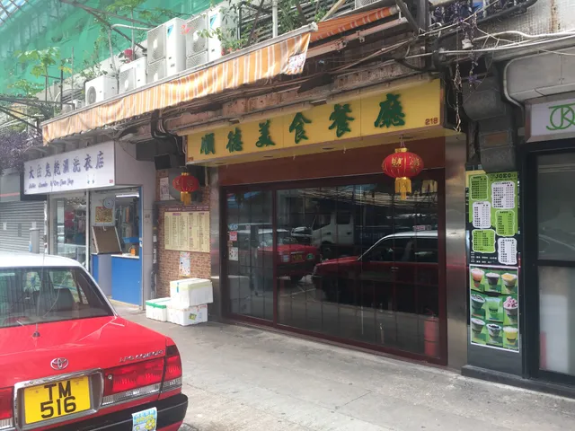 Shunde Meishi Restaurant