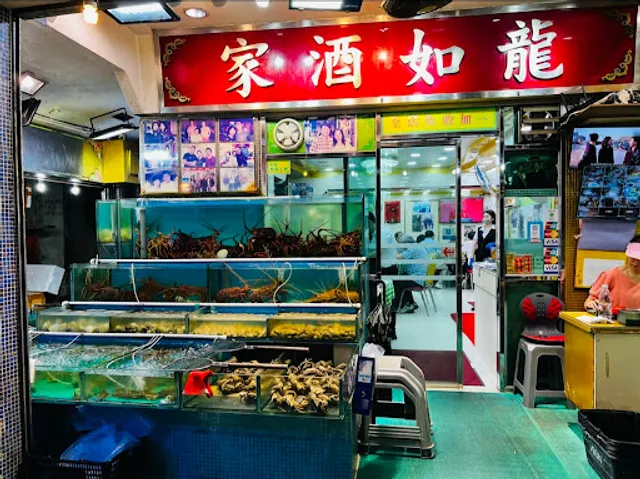 Loong Yue Restaurant