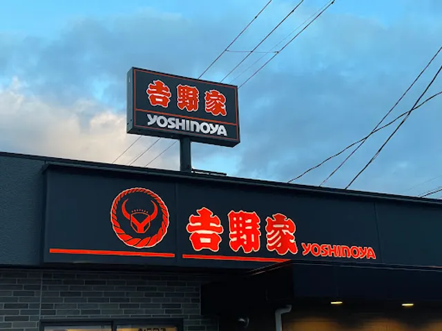 Yoshinoya