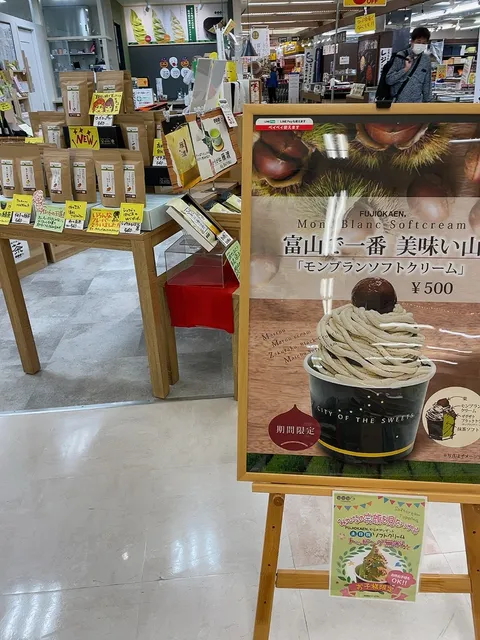 Apita To 60 Shop Gai Apita Shop Fujioka Garden