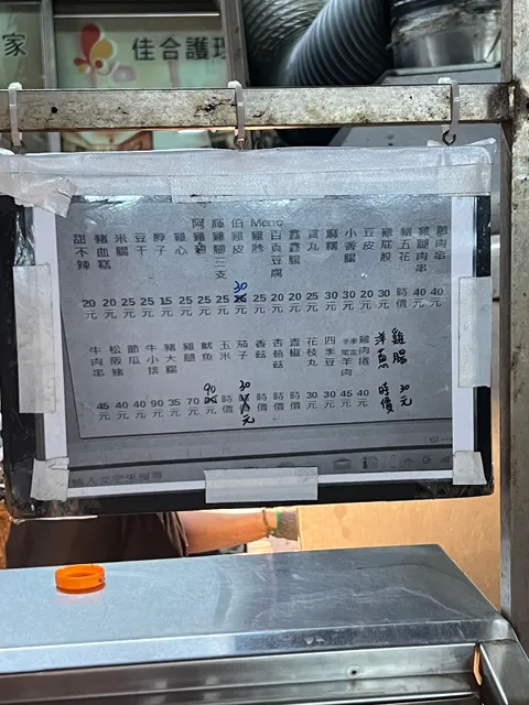 阿輝伯碳烤（雙十店）江子翠