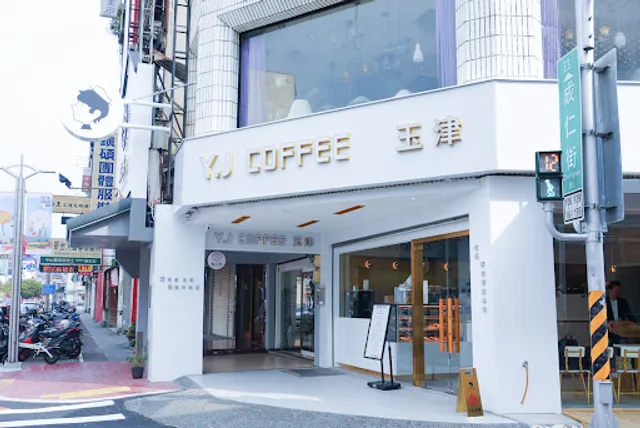 Y.J COFFEE 玉津咖啡-嘉義中山店
