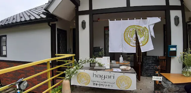 ハヤリソーセージ hayari sausage