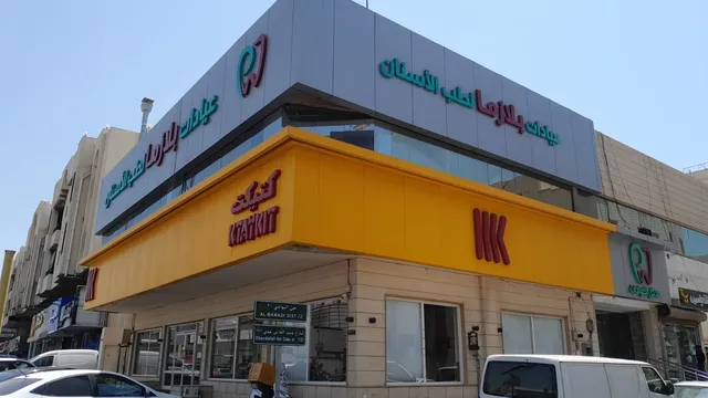 كتيكت | KTAYKIT