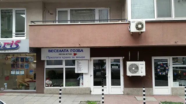 Veselata Gozba Restaurant