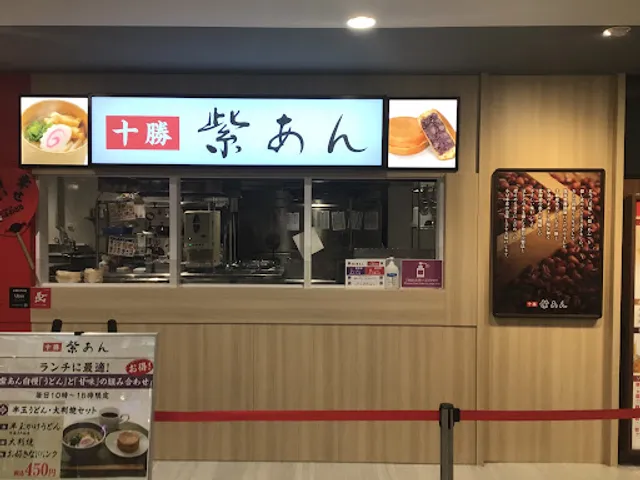 紫あん・ふわとろ・拉拉麺 新茨木店