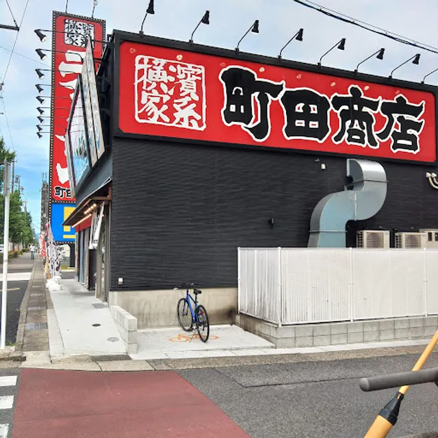 Machidashoten Moriyamaten