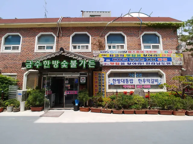 금수한방숯불가든