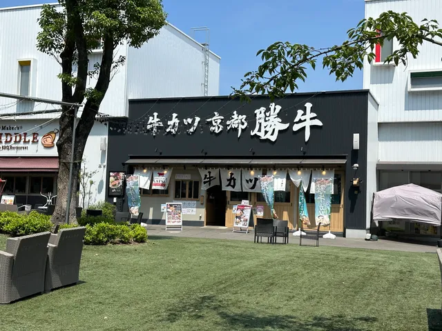 GYUKATSU Kyoto Katsugyu Maker's Pier