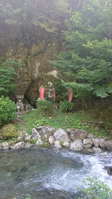 Inaba Cave